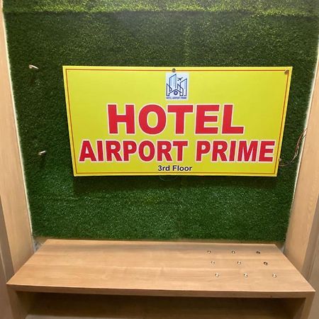 Hotel Airport Prime -Near Mumbai International Airport Andheri East المظهر الخارجي الصورة